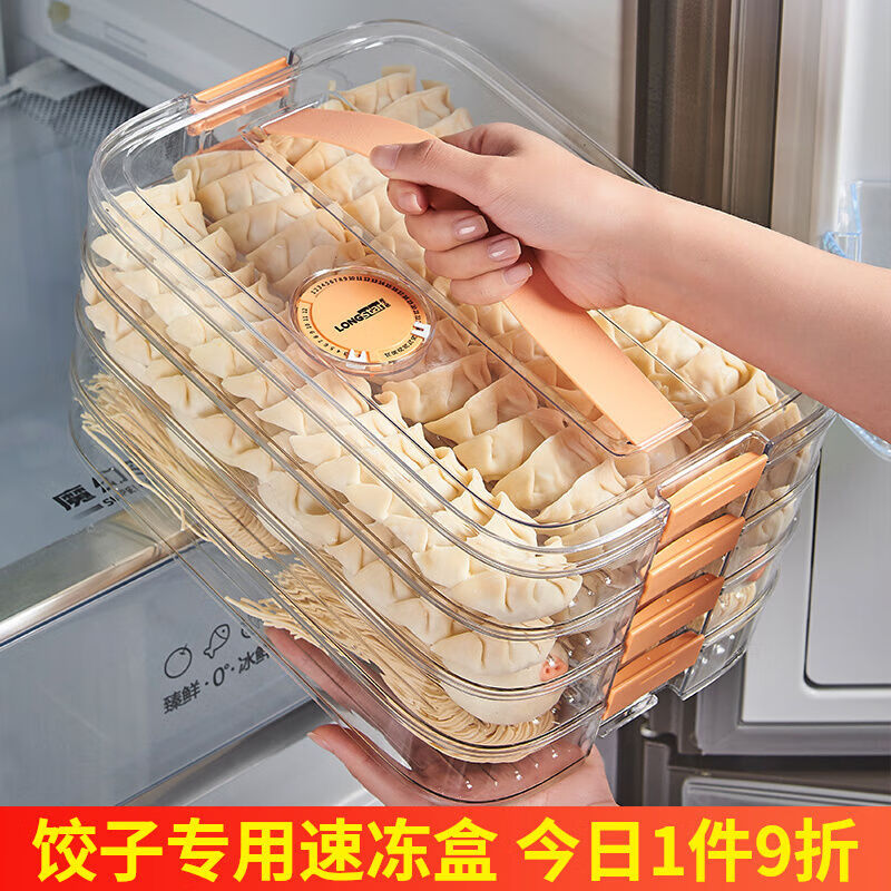 龍士達(dá)食品級冷凍專用餃子盒保鮮盒雞蛋水餃餛飩托盤速凍家用冰箱 不僅材質(zhì)加厚尺寸也加高加
