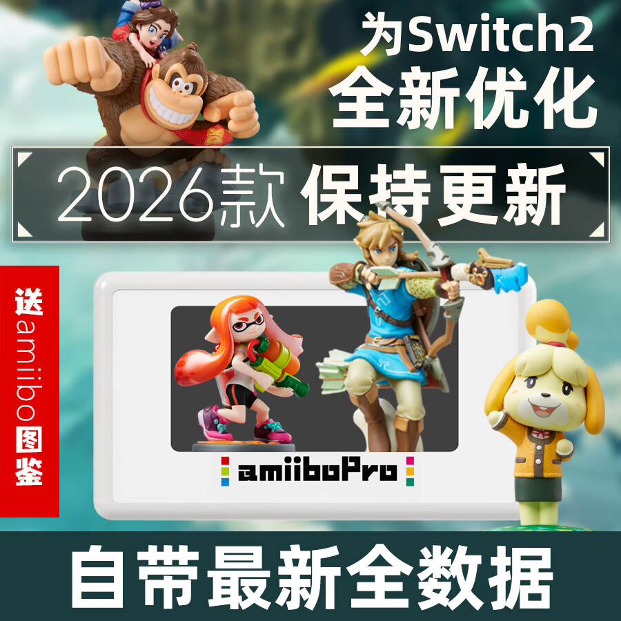 switch塞尔达王国之泪希卡之石智能卡钥匙扣手办无限刷动森amiibo 1.8寸有背光