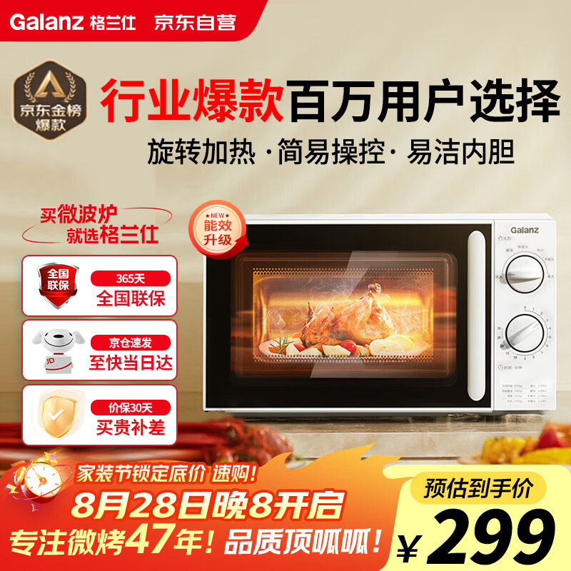 ˣGalanz΢¯Сͱ΢¯ 360ת̼ťٿ׽ڵSE(W0)