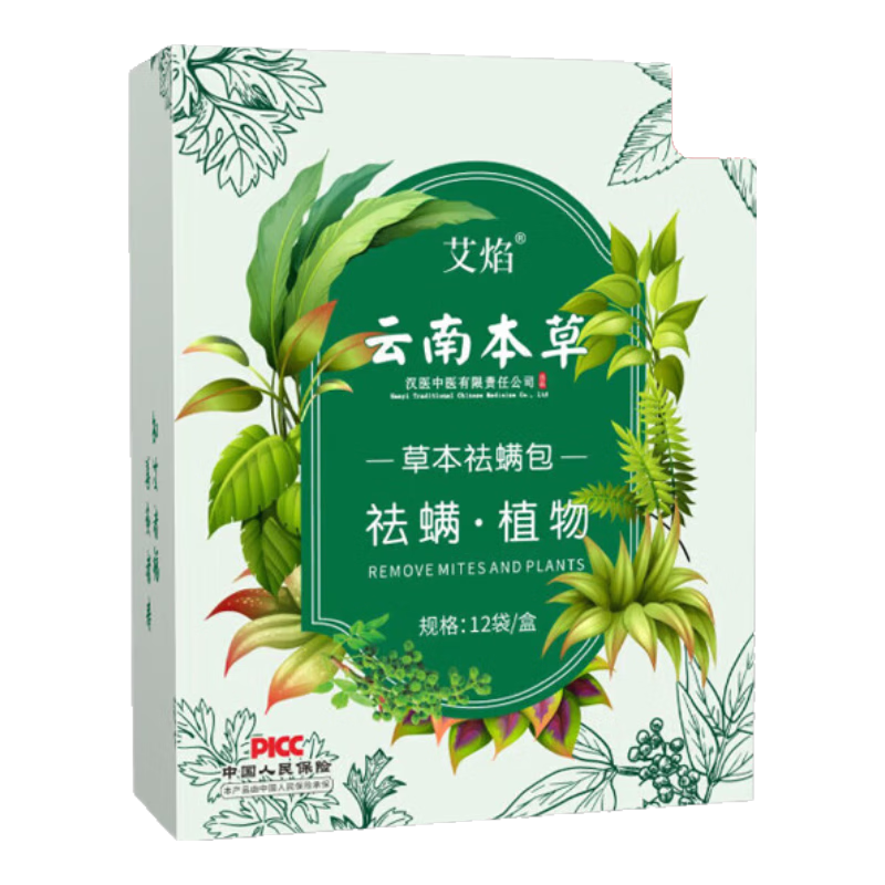 �����������÷������������ҩ���¹�����������ȥ����� 1��װ��12��������-�����ݱ��䷽ 2.98Ԫ