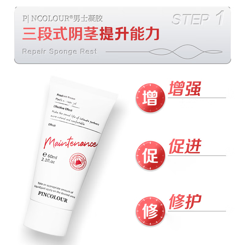 品色游戏凝胶60ml男性搭增大增粗增长二次修复发育正品中药膏变硬淫羊藿 【一瓶突破】搭印度进口男士速效勃起海绵体受损不反弹 搭男人海绵体修复阳痿早泄印度进口勃起吃特硬黑金刚炮