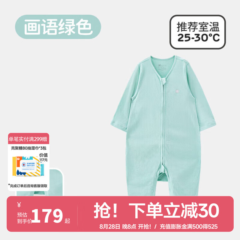 良良(liangliang) (粉丝特惠)婴儿春夏分腿一体睡袋可脱袖防踢被防惊跳空调房 画语绿80cm(身高85-95cm) 春夏款 京东折扣/优惠券