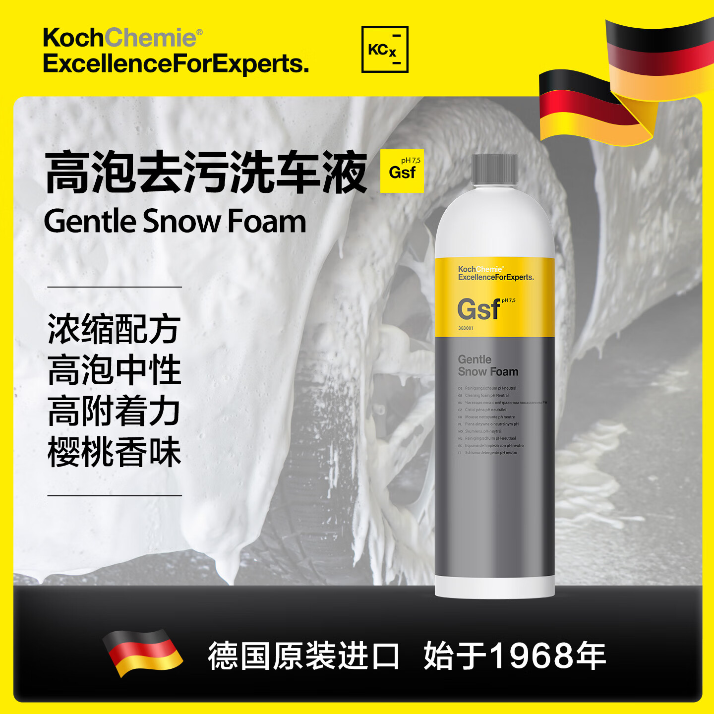 Detail Lab雪樱桃Gsf高泡沫洗车液Gs汽车预洗浓缩预洗PA强力去污考赫化学 Gsf雪樱桃高泡洗车液 1L 京东折扣/优惠券