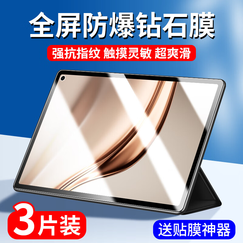 膜尔易华为matepad pro13.2钢化膜pce一w30平板pcew40一w40保护propce电脑huawei132寸matepadpro屏幕 昆仑磨砂膜[细腻磨砂电竞款]磨砂/2片 华为MatePadPro13.2英寸柔光版