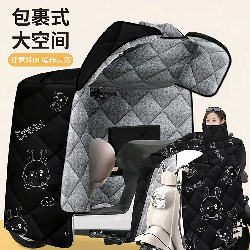 【秋冬特厚】新款斗篷电动车挡风被冬季加绒加厚摩托车防水防风nk 蛋仔兔-包肩护脖款【全包大侧翼+加绒加厚+双口袋】