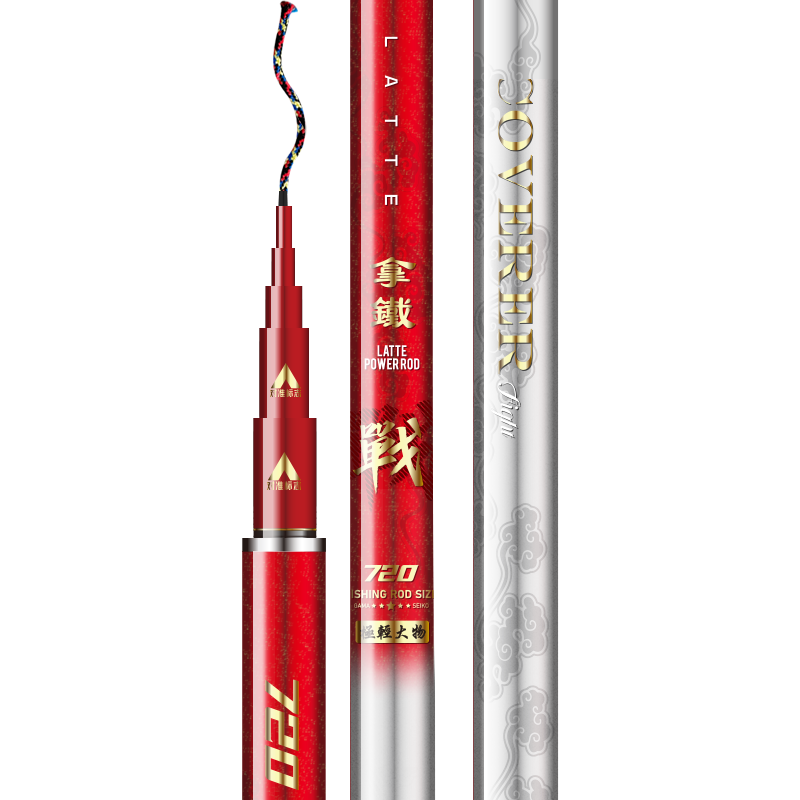 伽瑪精工拿鐵戰(zhàn)魚竿手竿綜合大物鰱鳙手桿輕量碳素臺釣竿小錐度巨物釣魚竿 9.0m 【極輕鰱鳙-大物6H19調】