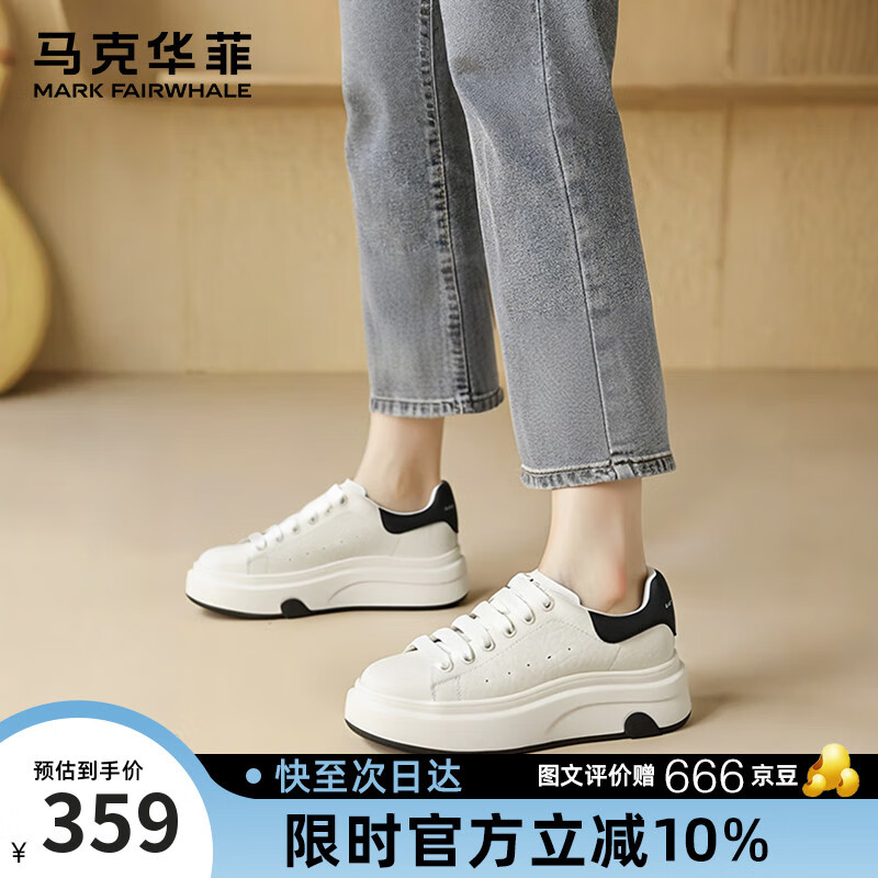 马克华菲女鞋厚底小白鞋女2025夏透气经典百搭增高休闲板鞋 白黑  36 