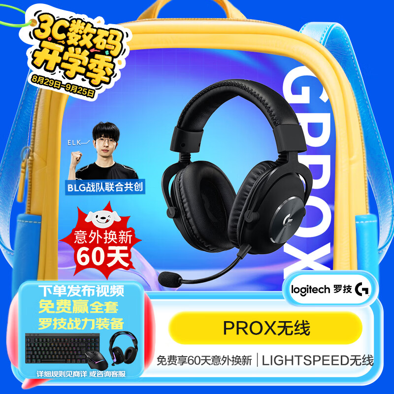 罗技（G）PROX无线头戴式游戏耳机-电竞耳机 降噪声卡 LOL吃鸡FPS听声辩位 GPW无线耳机-适配三角洲行动 