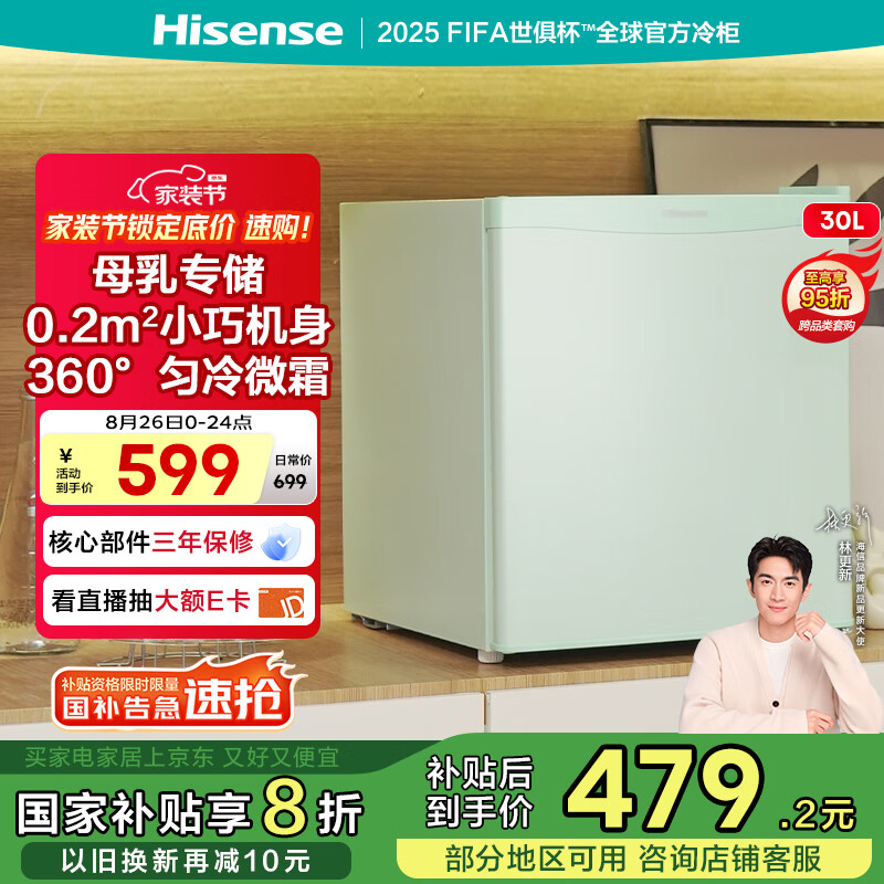 ���ţ�Hisense��30����ʽ����С�ͼ���������� ĸӤĸ���䶳�� һ����Ч����С����BD-30VD�Ծɻ���