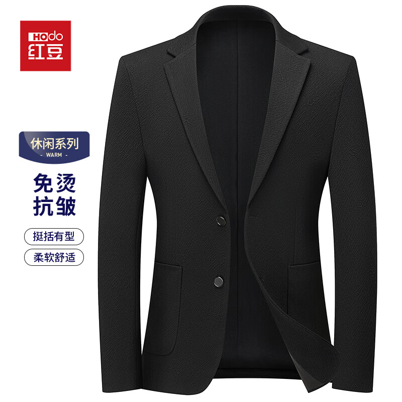 红豆抗皱西服男修身商务青年弹力小西装休闲男士单西外套职业工装上衣