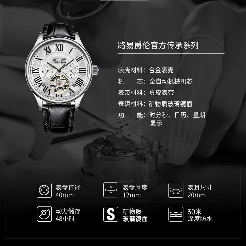 路易爵伦（LOUIE JUELEN）多功能陀飞轮机械表防水男表真皮表带全自动机芯学生考试手表礼物 L-9162银壳白面钢带【多功能机械表】