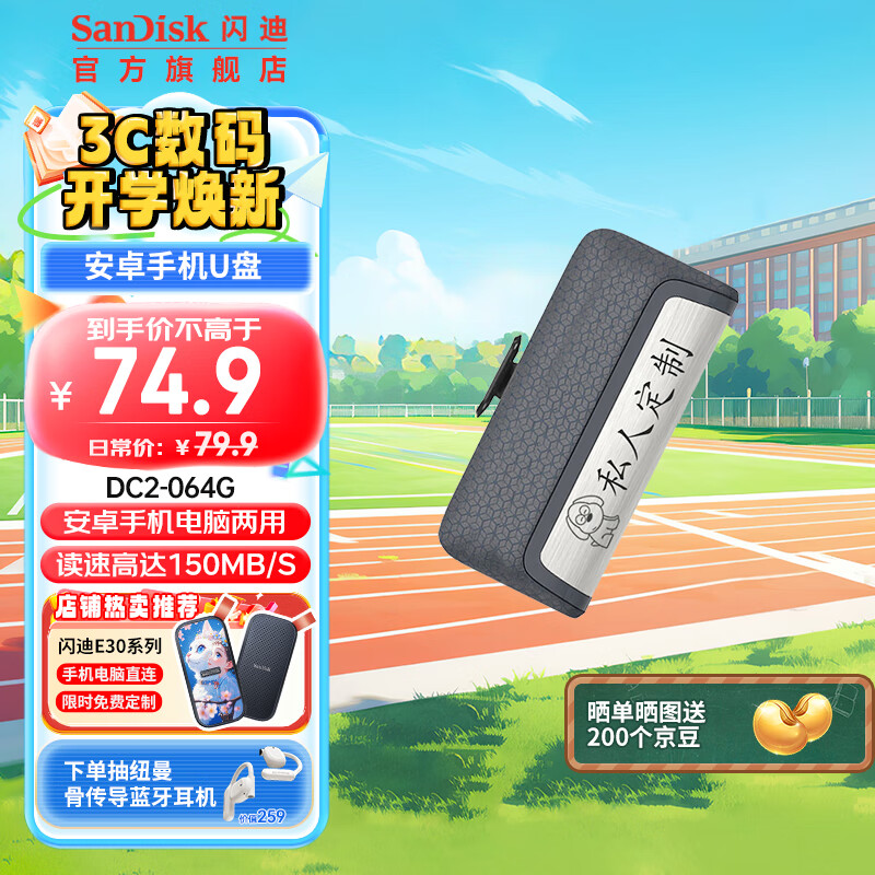 ���ϣ�SanDisk�� U��Type-C˫�ӿڰ�׿����SDDDC2�ӿ�OTG�ֻ������������̿ɶ���  Type-C�ֻ�U�̣����ƿ 256GB