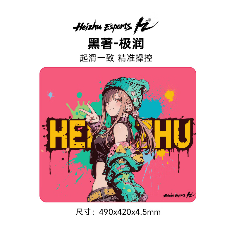 黑著极润电竞鼠标垫fps中性二次元顺滑控制型打瓦游戏csgo顺滑 极润-粉(大号)