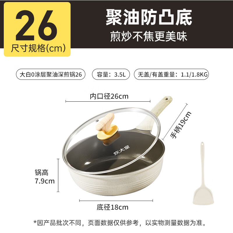 炊大皇（COOKER KING）无涂层平底锅不粘锅家用牛排煎锅煎蛋电磁炉燃气灶专用钛锅 【26cm+硅胶铲】用硅胶铲  更