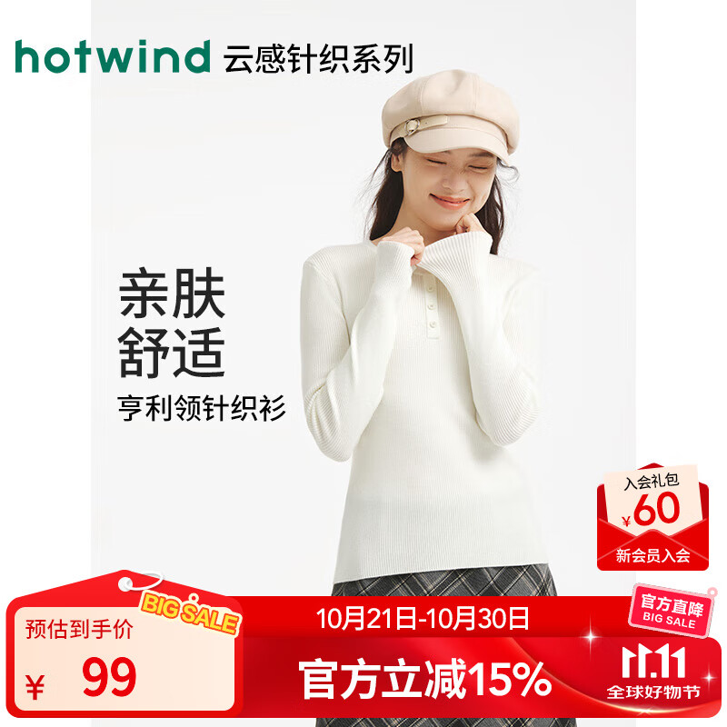 热风女士针织衫修身打底毛衣2025年冬季新款美式亨利领打底衫上衣 03米色 S