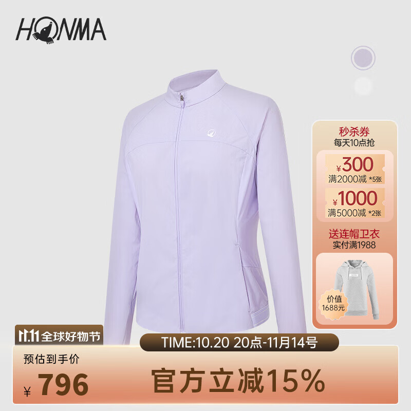 HONMA【专业高尔夫】女士修身运动外套春季户外出行运动时尚百搭夹克 石楠花紫 M