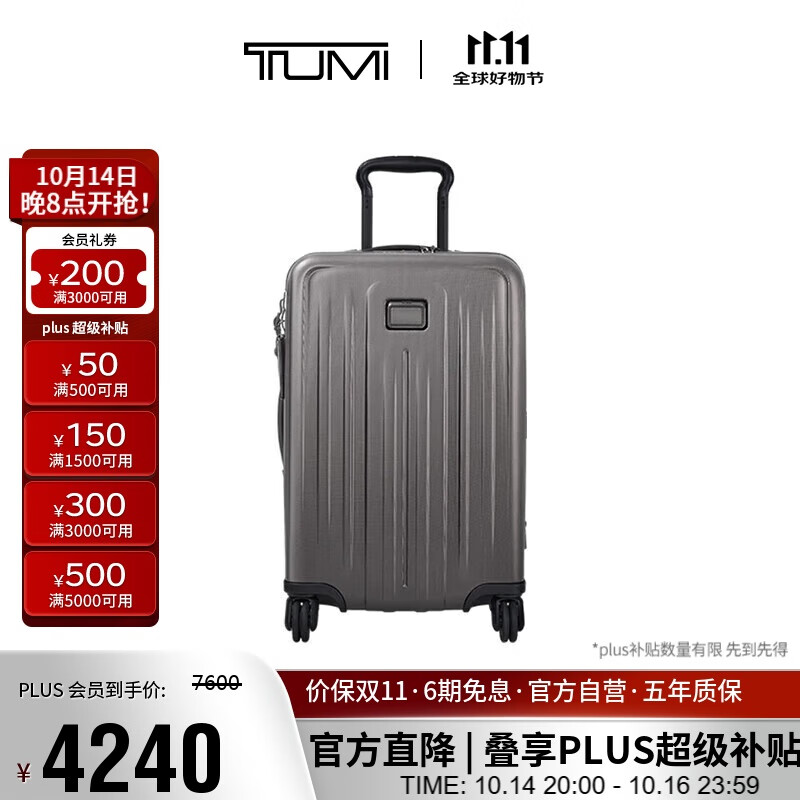 途明（TUMI）男女旅行箱便携出差旅行商务行李箱拉杆箱 灰色纹理-24英寸