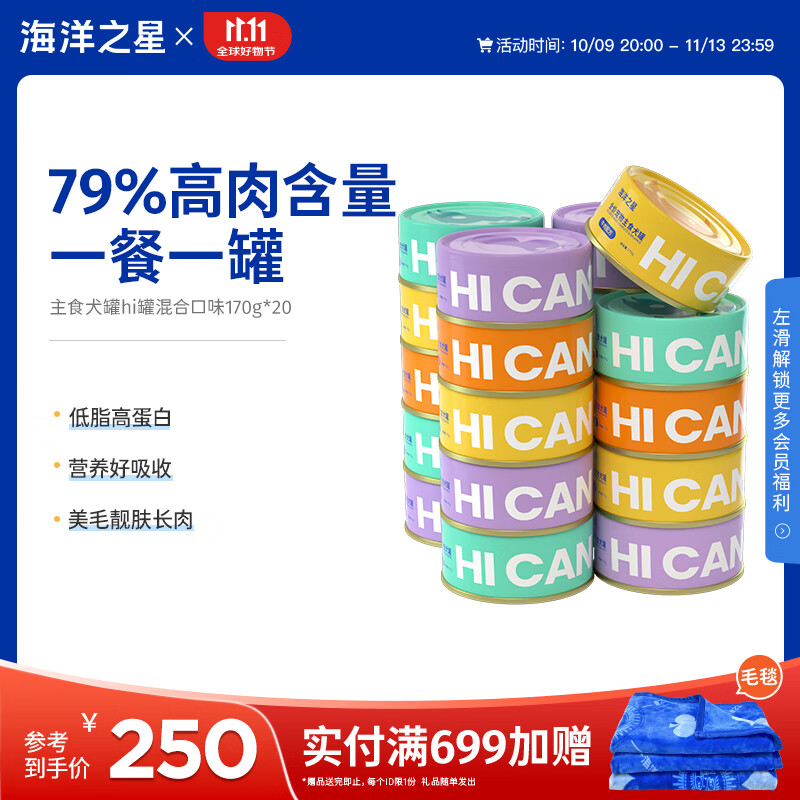 海洋之星 狗狗罐头狗零食湿粮狗粮 成幼老年犬金毛泰迪宠物零食主食狗罐头 【全肉混拼】主食狗罐170g*20