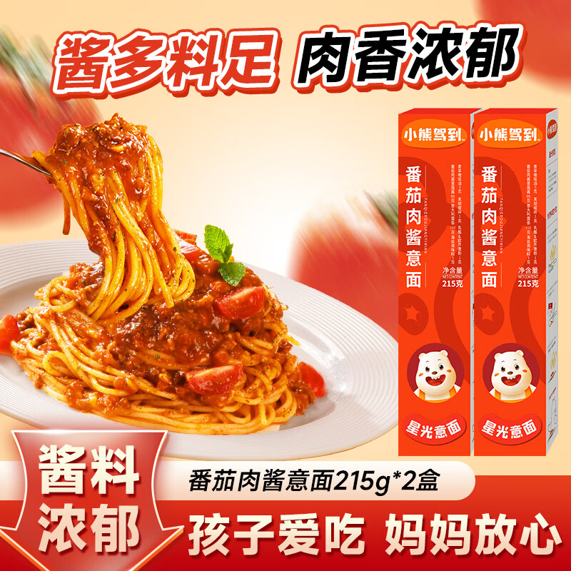小熊驾到速食意大利面  番茄肉酱意面方便速食意粉通心粉方便面儿童意面 番茄肉酱意面 215g*2盒