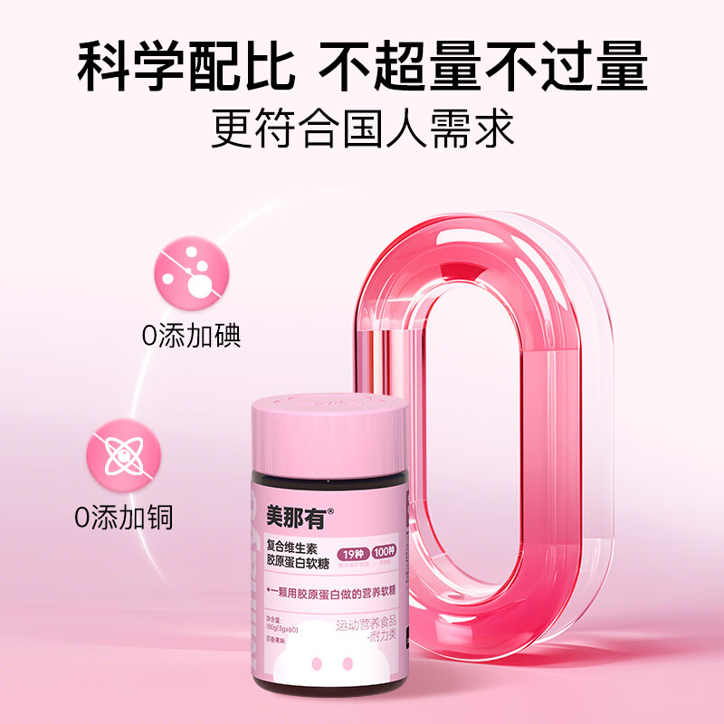 minayo美那有 复合维生素B族ADEC生物素叶酸烟酸泛酸钙锌硒vc营养软糖 [2瓶装 复合维生素]19+100中复合营养