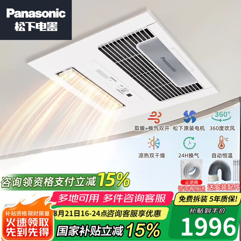 ���·�ůԡ��ů����������һ����ͨ���ɵ��������任��ů���ԡ��ҹ�� 2100��  ���ɵ���ʽFV-RB20KS2