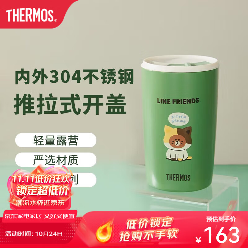 膳魔师（THERMOS）Line Friends联名保温杯宠物系列猫猫狗狗大容量水杯咖啡杯 猫猫Kitten布朗咖啡杯 415ml