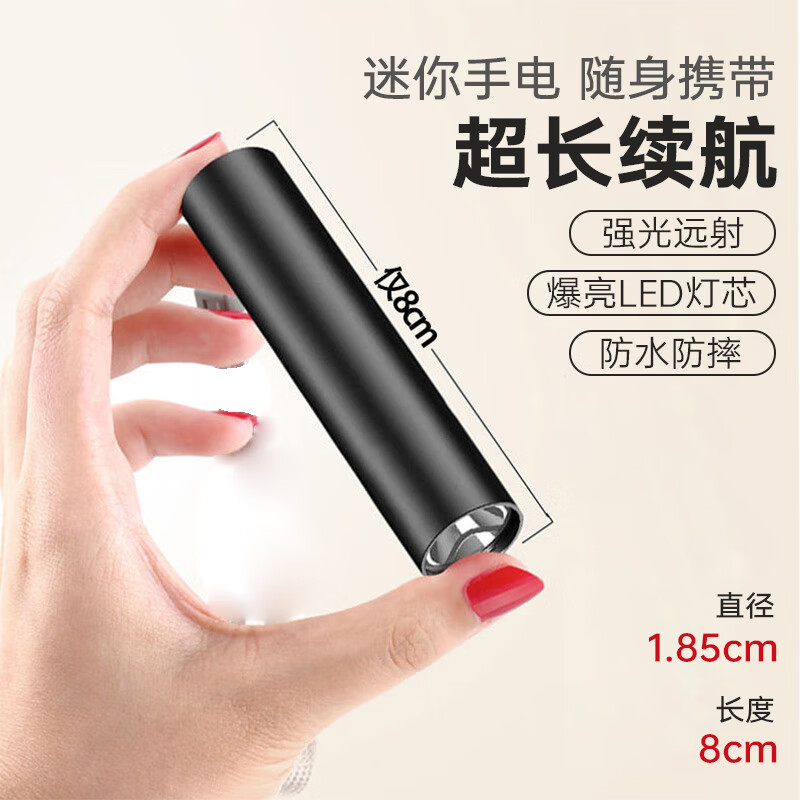 神鱼（SHENYU）手电筒强光充电超亮长续航远射迷你小便携户外家用防水学生应急灯 【ABS款】爆亮远射