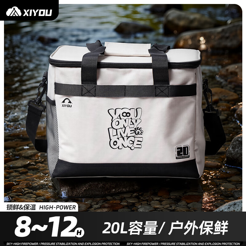 嘻由户外保温箱便携冷藏冰包车载保温冰箱便携外卖箱大容量外出保冷袋 20L【保温-装载】冰包