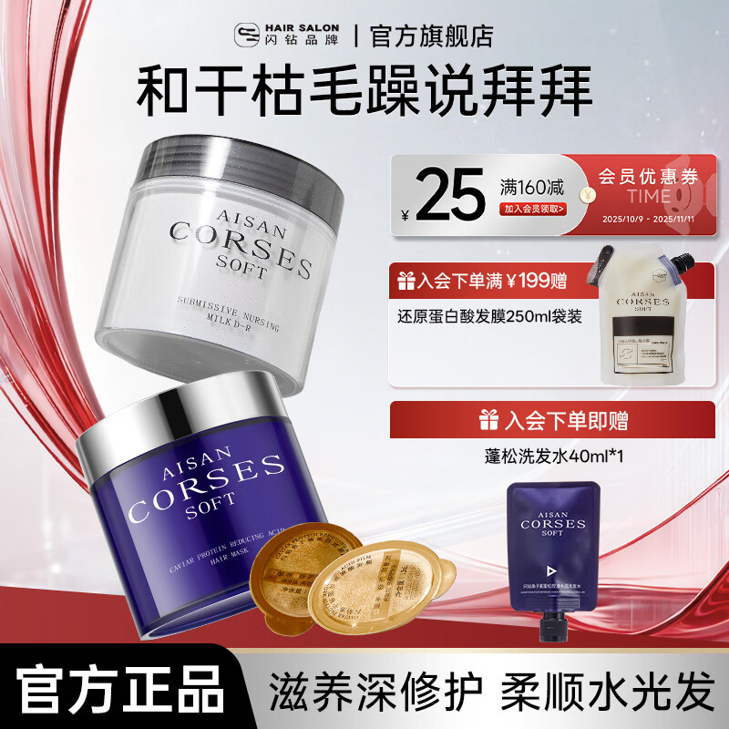 闪钻发膜染烫受损修护干枯蛋白还原酸护发素改善毛躁柔顺亮泽免蒸护发 黑盖发膜+鱼子酱发膜【修护+滋养】 500ML