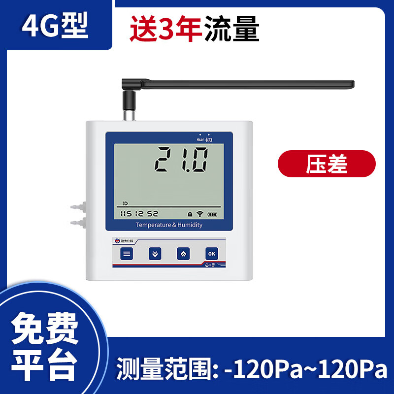 建大仁科壓差傳感器變送器養(yǎng)殖大棚手機(jī)4G遠(yuǎn)程監(jiān)控報(bào)警微壓差溫濕度記錄儀 壓差變帶器_4G