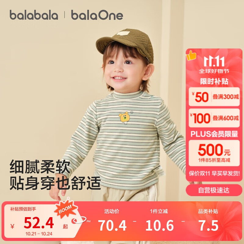 巴拉巴拉balaOne宝宝打底衫男童女童装2025冬季半高领t恤婴儿209425100201