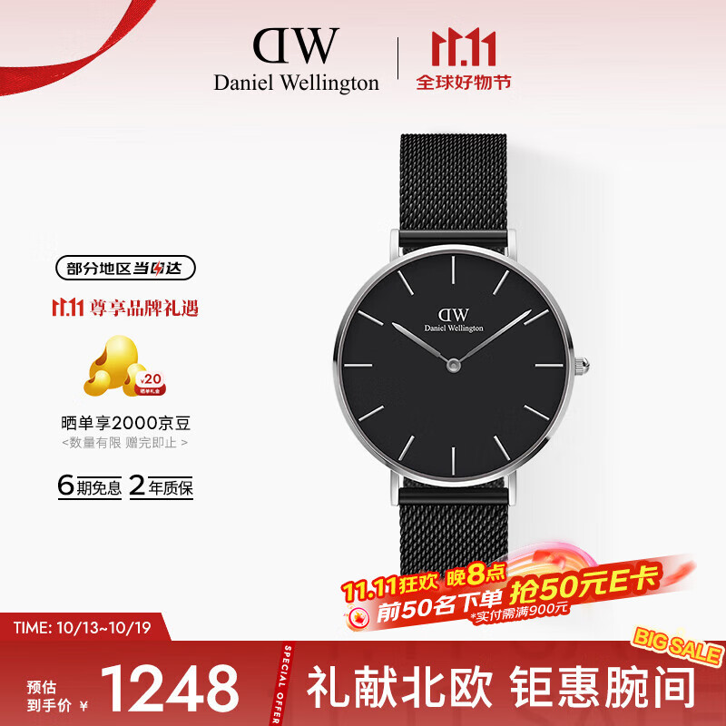 丹尼尔惠灵顿（DanielWellington）DW手表男时尚欧美表男士石英表送男友送父亲节日礼物DW00100308