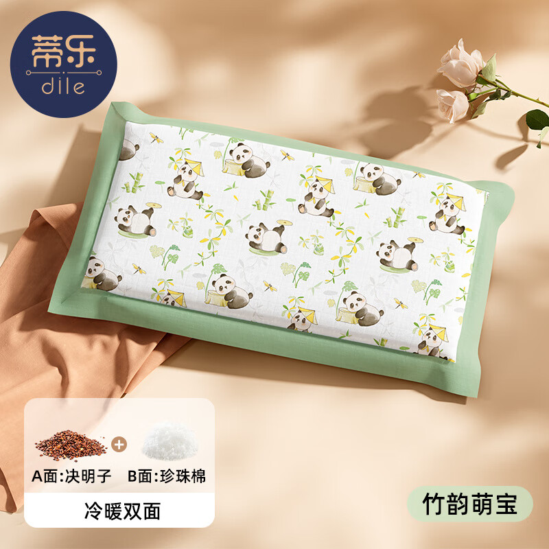 蒂樂(lè)兒童枕頭夏四季專用1寶寶2嬰兒枕3個(gè)月6歲以上新生幼兒園小孩 可拆枕套-熊貓【冷暖雙面 透氣棉紗】 28x46x2cm 【0-2歲】