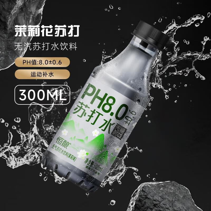 胖东来同款胖 东来品质胖 东来品质苏打水整箱央妈精选!天l然24 【dl同款】清新茉莉味300g*12瓶