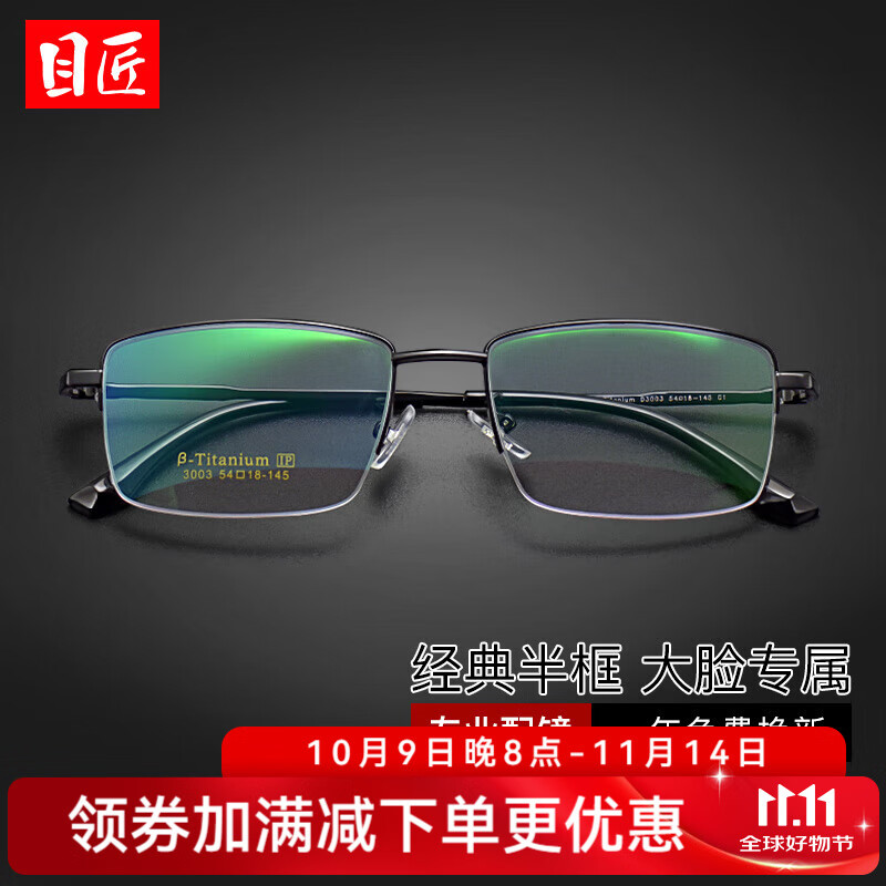 Ŀ�������Ѽ�����������۾���������ӿ���Ů��ų������;��� 3003-��ɫ �������侵��1.61�����⾵Ƭ��