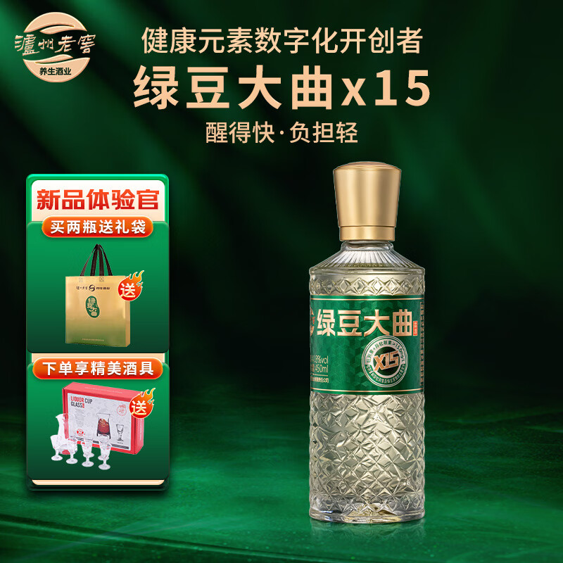 泸州老窖 绿豆大曲 礼盒装请客喜宴商务送礼送长辈白酒基底养生酒露酒 41.8度 450mL 1瓶 绿豆大曲x15