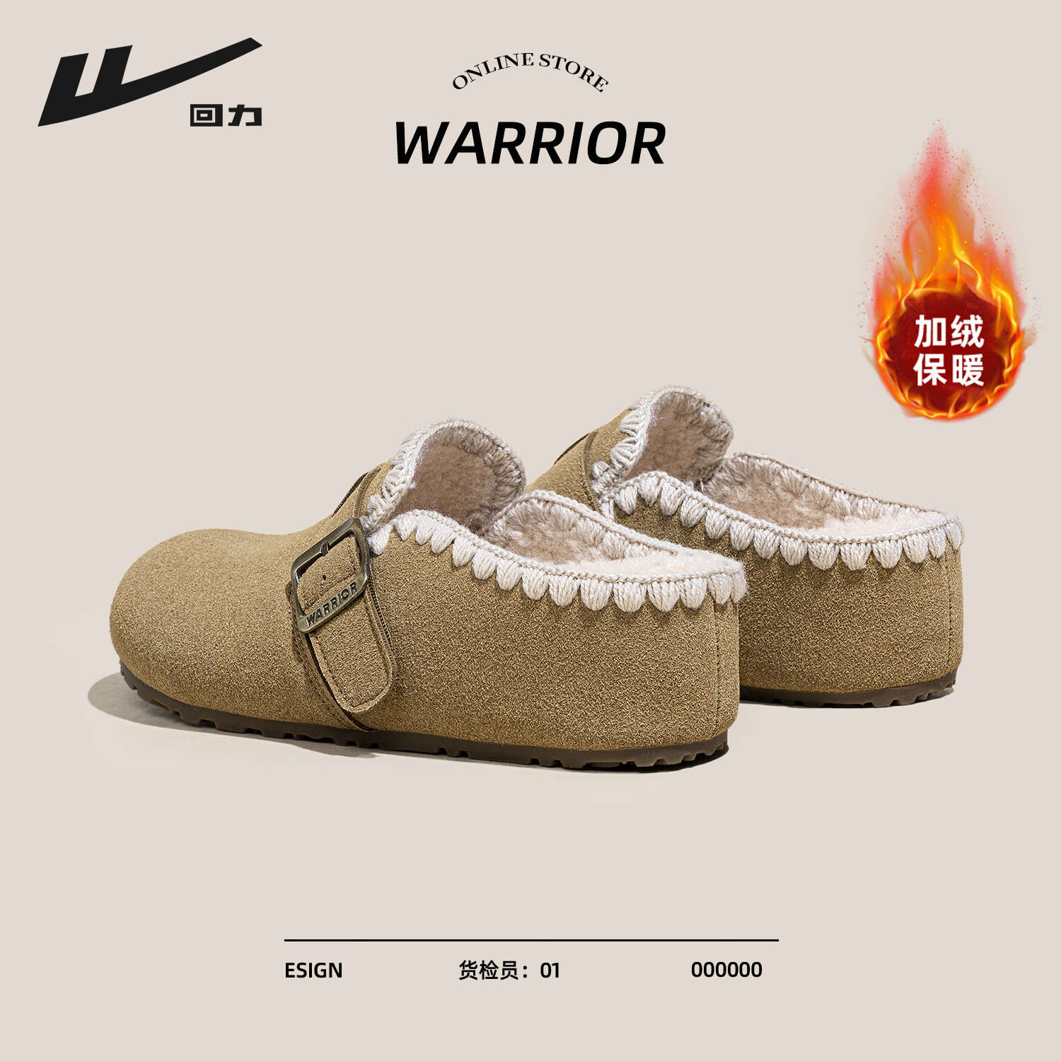 回力厚底勃肯鞋女鞋2026新款轻便舒适保暖增高显瘦通勤加绒加厚棉鞋 卡其色 37