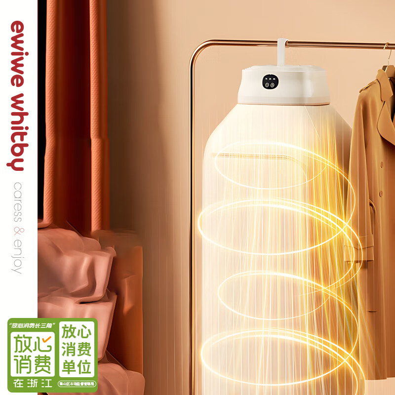 EWIWE神器烘干机家用干衣机速干衣服宿舍小型风干机可折叠便携式哄干器 乳白色/便携式干衣机 100L