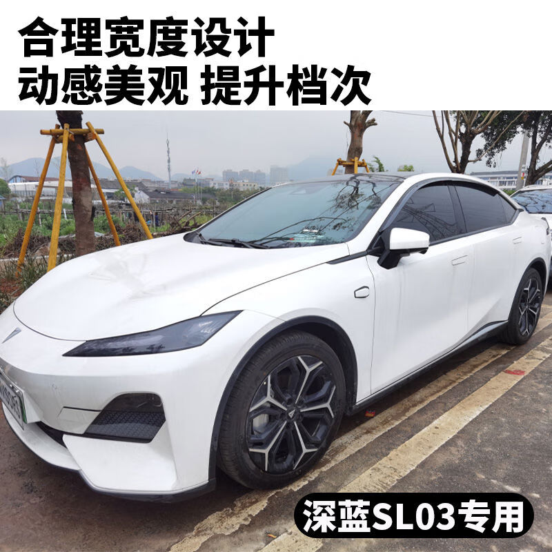 丽田适配深蓝汽车S07SL03晴雨挡车窗雨眉改装专用挡雨板挡水条装 深蓝S07S7四片装