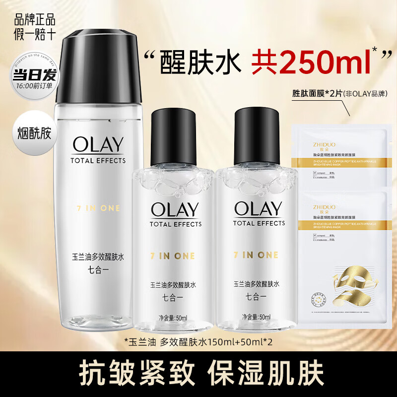 ���ڲ����������ͣ�OLAY����Ч�ѷ�ˮ���ع�Ч��ˮ��ʪŮʿ�沿����Ʒϸ��ë��ˬ����ױˮ ˬ��ˮ��250ml 117.9Ԫ