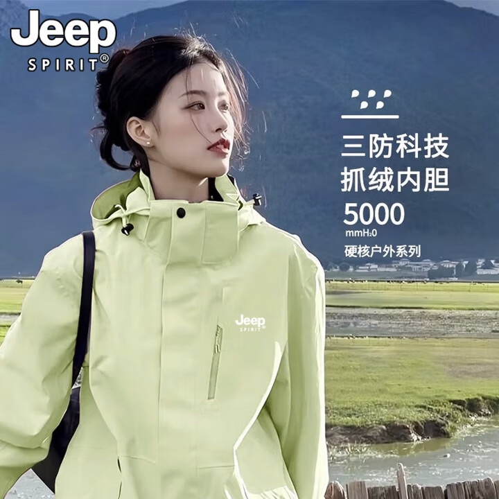 JEEP SPIRIT吉普冲锋衣男女春秋新款户外软壳防风防水三合一登山服情侣外套 男女同款丨青果绿丨 可拆卸抓绒内胆 L「95-120斤」