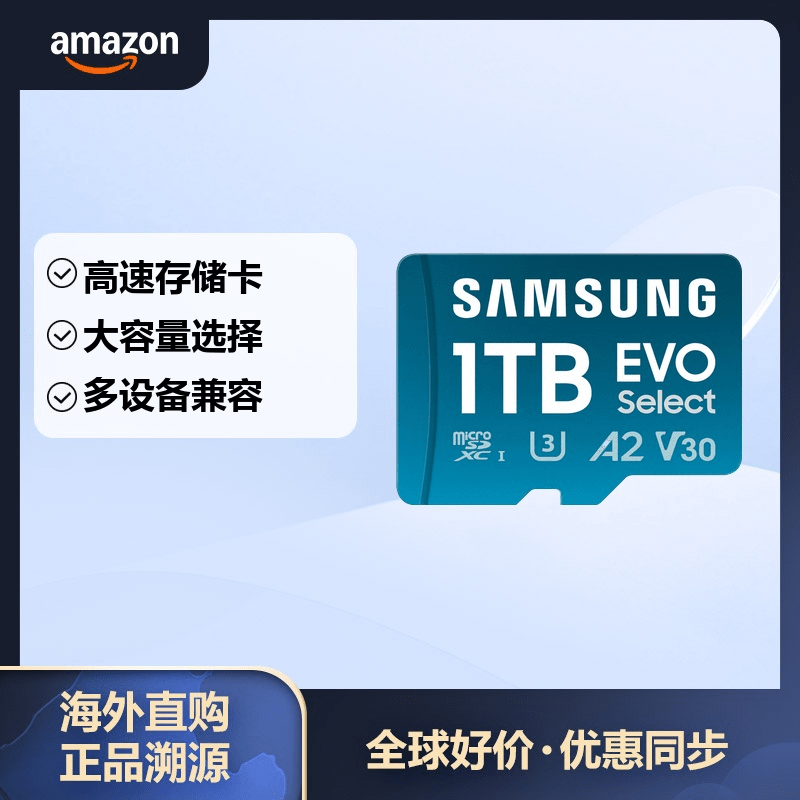 三星（SAMSUNG） 三星 EVO Select 1TB microSDXC存储卡 高速160MB/s UHS-I C10 U3 V30 A2 适用手机平板