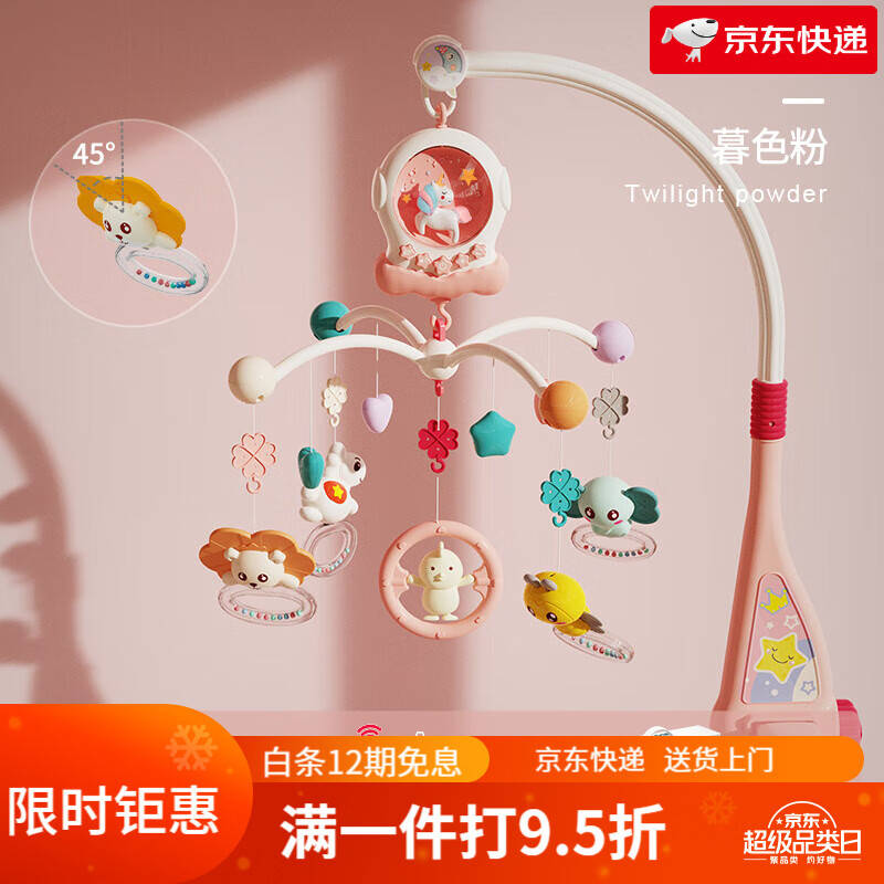 皇兒（HUANGER）寶寶音樂床頭音樂鈴嬰兒新生床頭旋轉(zhuǎn)搖鈴懸掛安撫推車玩具掛件吊 【防斜視-遙控-定時】夜燈款·粉a