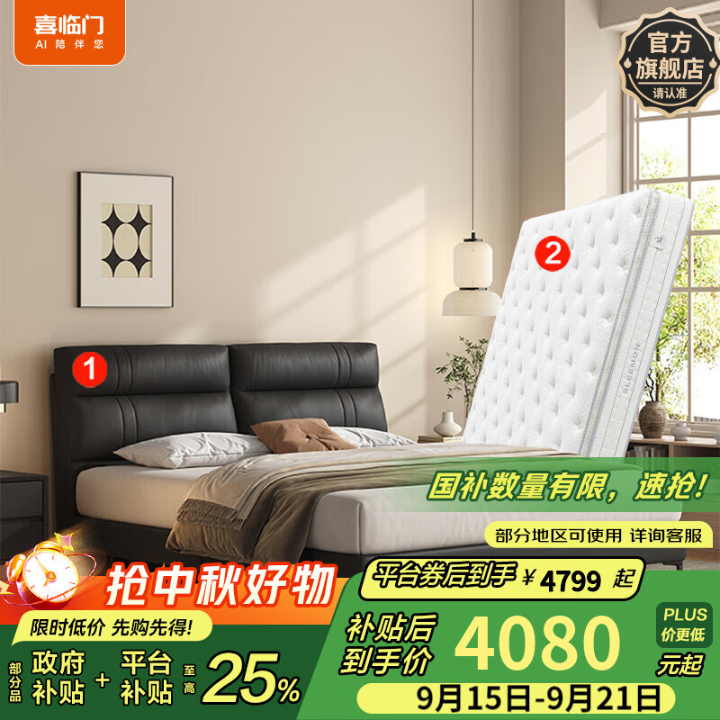 喜临门皮艺双人床头层牛皮中古风主次卧室真皮大婚床【摩卡】[床架] 极光黑+白骑士pro床垫 1.5*2米