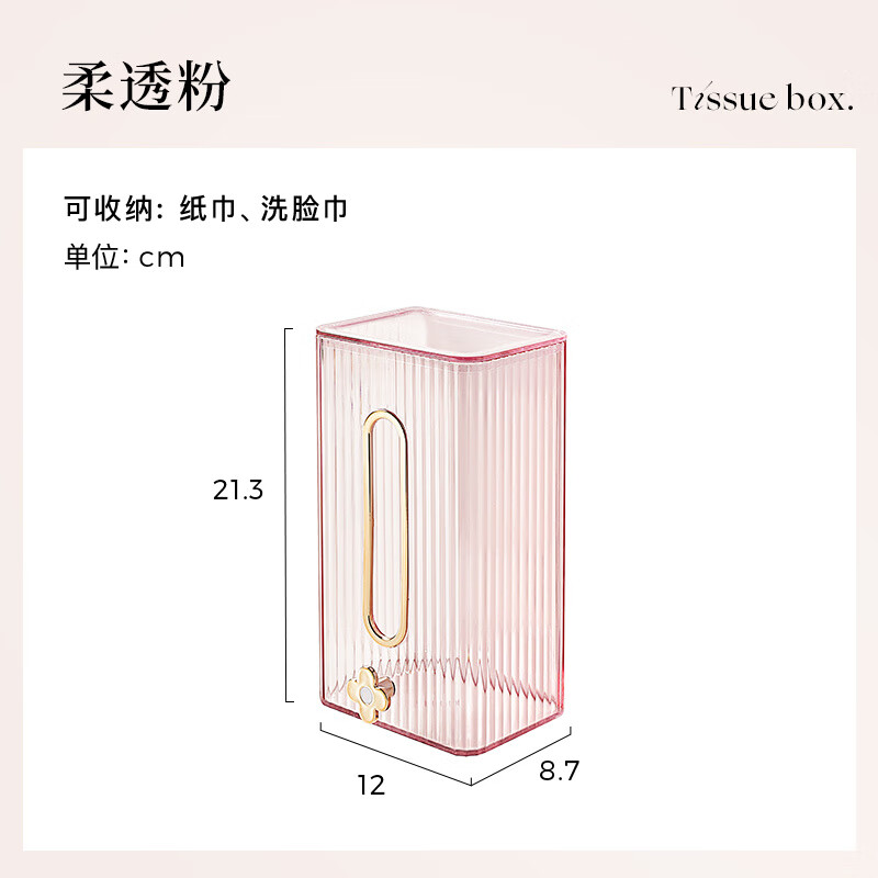 EACHY壁挂式洗脸巾收纳盒卫生间防水纸巾盒免打孔抽纸盒浴室轻奢风新款 柔透粉【赠无痕背胶_带盖防尘】