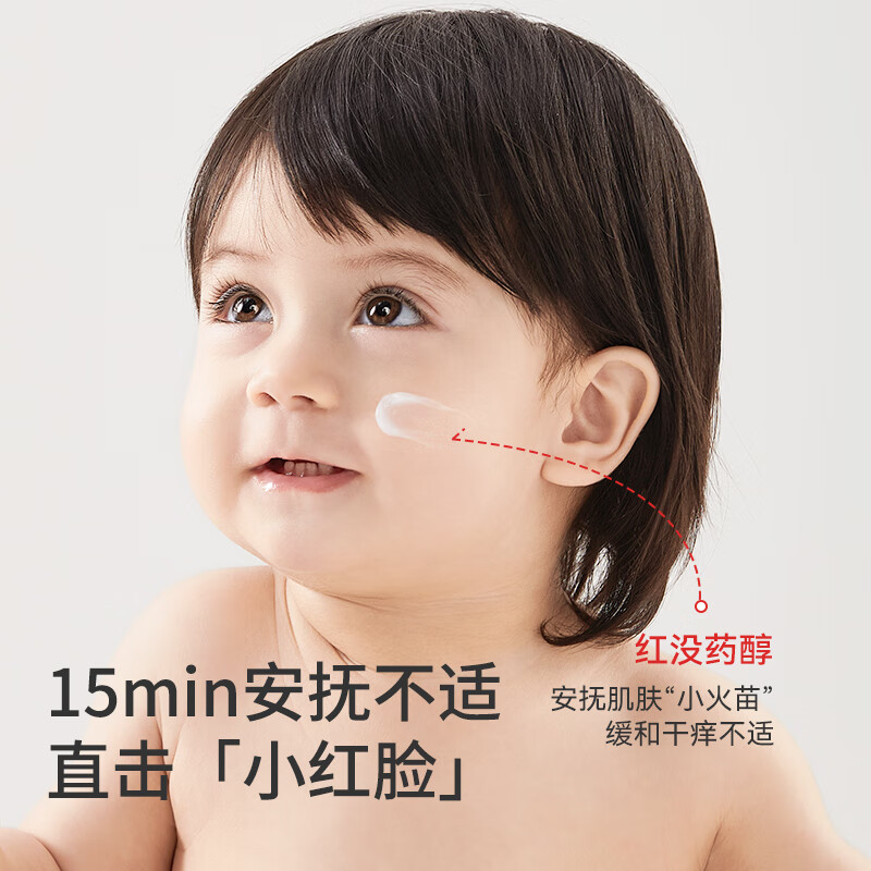 十月结晶婴儿护肤山茶油霜宝宝秋冬润肤霜儿童面霜新生儿婴幼儿保湿霜皴裂 山茶油面霜50g【0岁+专研】