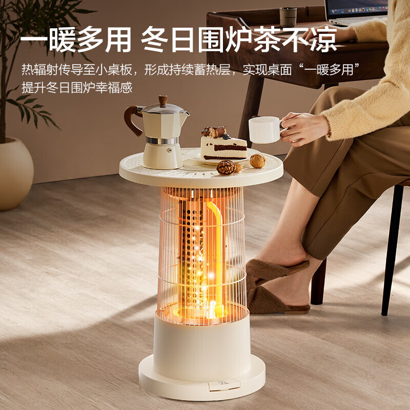 艾美特围炉暖茶取暖桌家用电暖气2025新款冬季鸟笼取暖器电热火炉神器 围炉暖茶 360环绕取暖 标准款