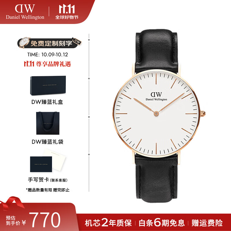 丹尼尔惠灵顿（DanielWellington）dw手表男 学生简约石英腕表男士手表欧美表 七夕情人节礼物送男友 黑色皮