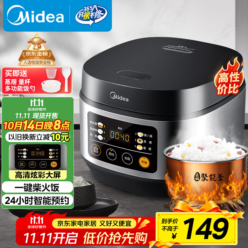美的（Midea）电饭煲电饭锅小型3升2-3人前置大屏面板24小时预约多功能压力家用智能电饭煲FB30Q1-406K
