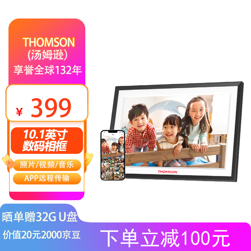 THOMSON��ķѷ 10.1Ӣ����������ᴥ�����������������ʾ��ͼƬ��ƵԶ�̴��� ����logo 1001p 339Ԫ